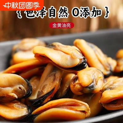 渔民新晒海虹干青口贝野生淡菜干特级螺肉干贻贝淡菜新鲜水产