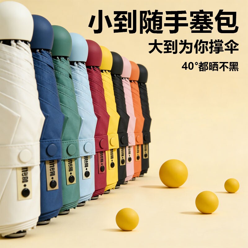 胶囊遮阳伞女防晒防紫外线晴雨两用伞迷你五折叠小巧手动超轻结实
