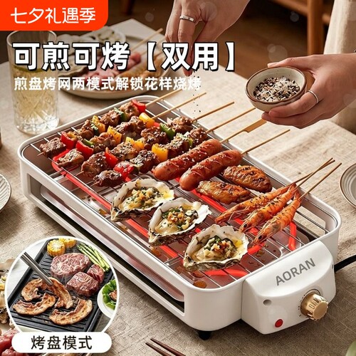 【无烟烧烤】奥然电烤盘电烧烤炉