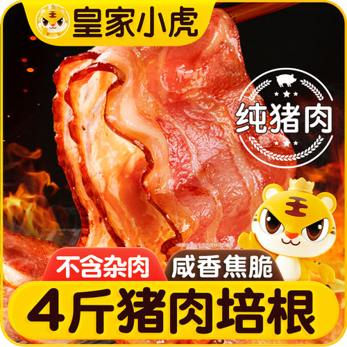 皇家小虎猪肉培根手抓饼早餐家用