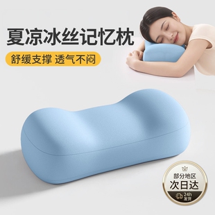 办公室午休神器冰丝午睡枕趴睡枕学生趴趴枕小枕头腰靠枕护腰靠垫