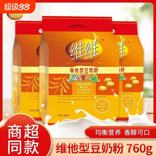 新货维维豆奶豆浆粉维他型豆奶粉高钙营养速溶早餐冲饮家庭独立装
