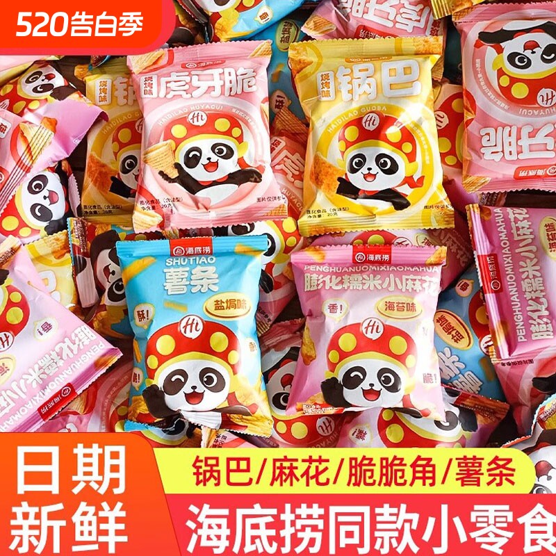 海底捞小零食虎牙脆锅巴妙脆角薯条解馋同款休闲食品小麻花糯米