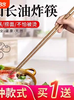 鸡翅木筷子防烫捞面火锅油炸超长炸油条公筷家用实木筷红檀木加长