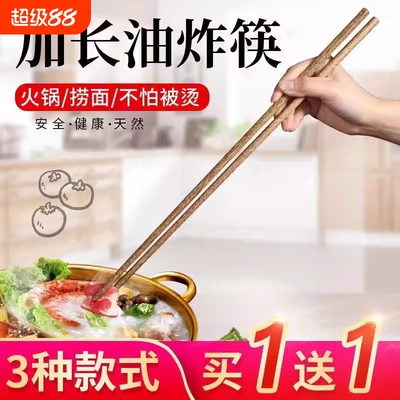 鸡翅木筷子防烫捞面火锅油炸超长炸油条公筷家用实木筷红檀木加长