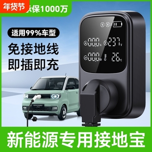 新能源车电动汽车充电转换器免地线接地宝通用插座10a转16a随车充