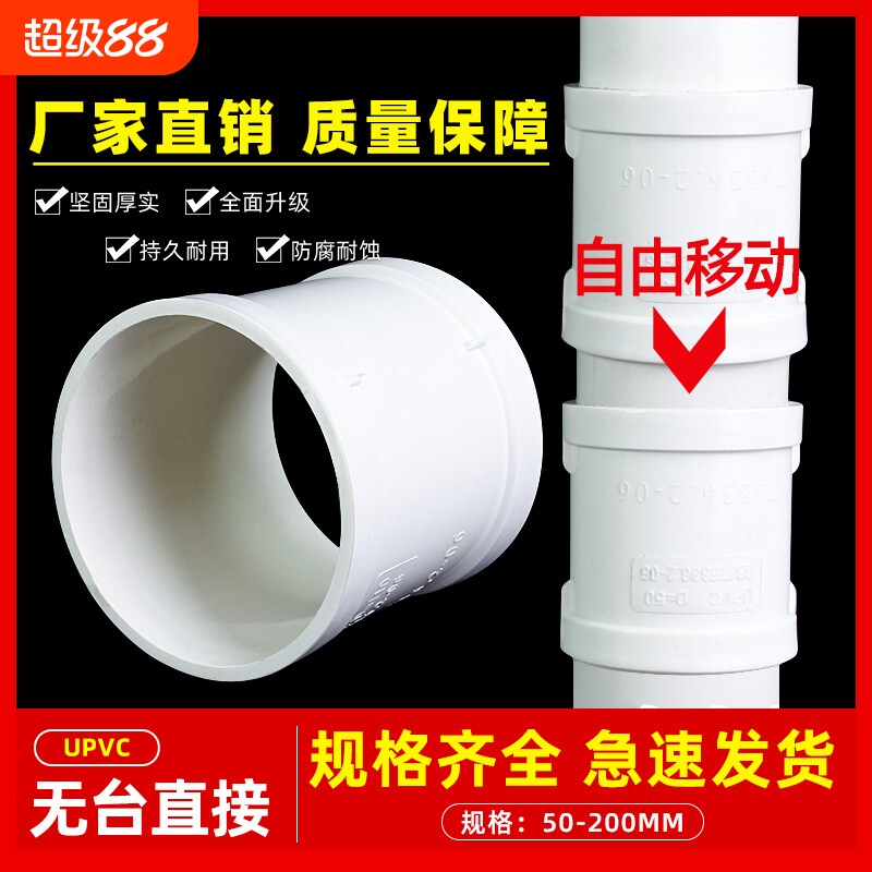 pvc无台阶直接排水管接头下水管配件快速抢修头管件管道内径连接