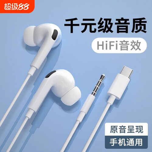 有线耳机入耳式高音质