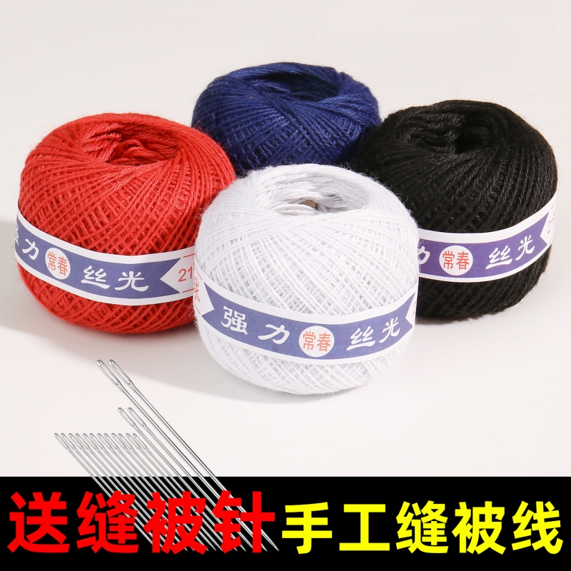 传统粗线缝被子线家用三股光线缝衣服缝棉被专用老式手缝线线团