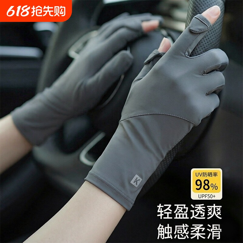 2026新款女士开车专用手套防晒遮阳薄款防紫外线冰丝露指夏季骑行