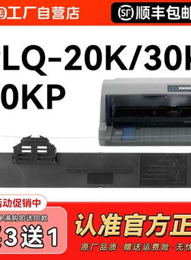 适用爱普生20k色带PLQ-30K 35K 50K LQ90KP 20KM 22KCSM 50KMK S010083针式打印机色带架芯Epson原装品质CMYK