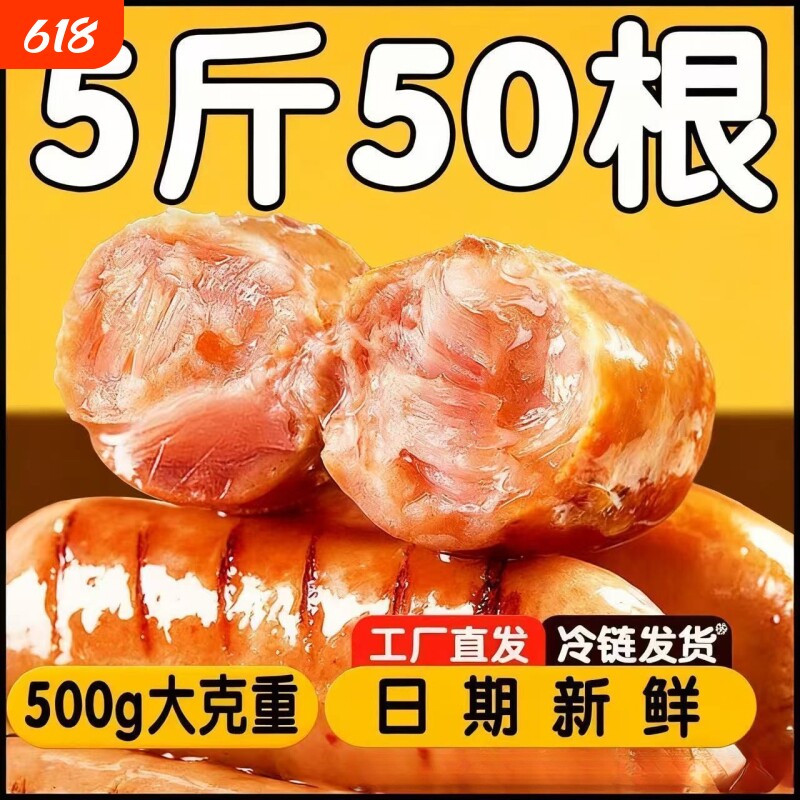 火山石肉肠烤肠空气炸锅食材烧烤纯黑胡椒香肠脆皮爆汁黑椒早餐