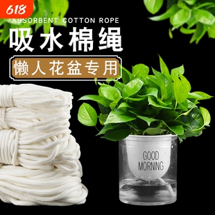 吸水棉绳水培自吸花盆包芯涤棉线腰带绳装饰挂毯绳子导水植物盆栽