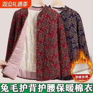 奶奶冬装 保暖轻薄小棉袄外套老人衣服 棉衣中老年人加绒护腰妈妈装