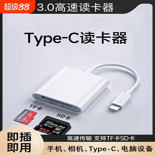 佳能相机读卡器sd卡适用索尼尼康口传输线手机tf内存OTG转换器typec转接头ccd连接直传cf万能696