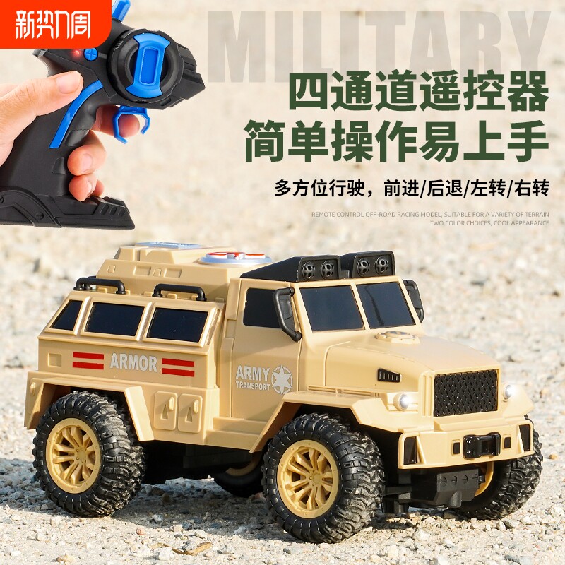 四通道遥控越野车玩具仿真军事卡车充电动汽车儿童男孩子生日礼物