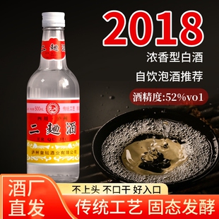 酒厂直营 四川泸州市二曲酒浓香型白酒整箱粮食酒口粮酒52度