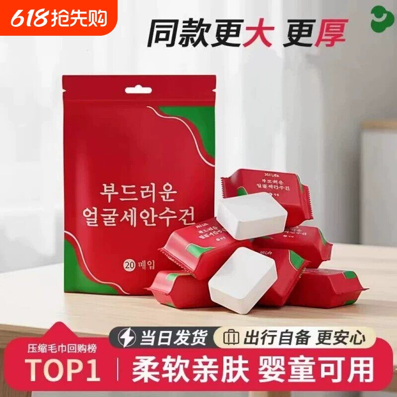 旅行压缩毛巾洗脸巾一次性女纯棉加厚洁面擦脸巾大号颗粒洗面巾