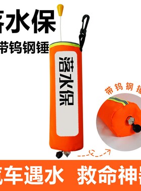 落水车载救生圈大浮力成人便携式带破窗锤器自动充气衣包气囊安全