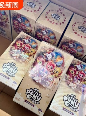 小马卡片一整盒辉月包第10弹盲盒10元包sc卡牌9代卡包收藏纪念品