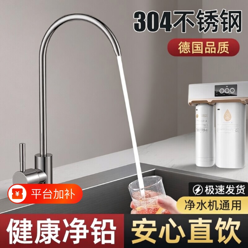 厨房净水器水龙头2分双出水专用接水管304配件饮水机净水机水槽