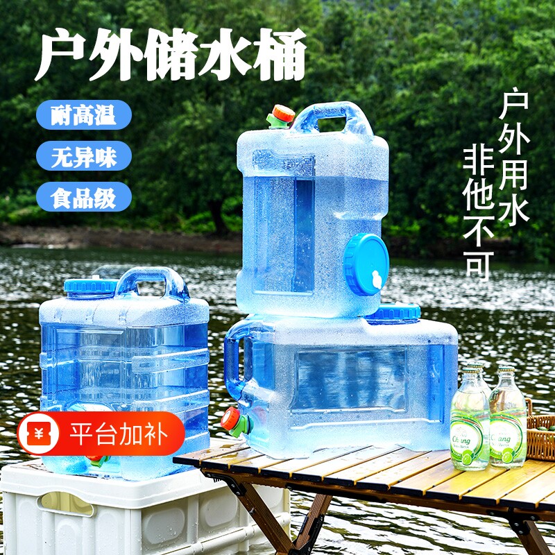 户外水桶食品级PC加厚车载带水龙头露营家用大容量纯净储水带龙头