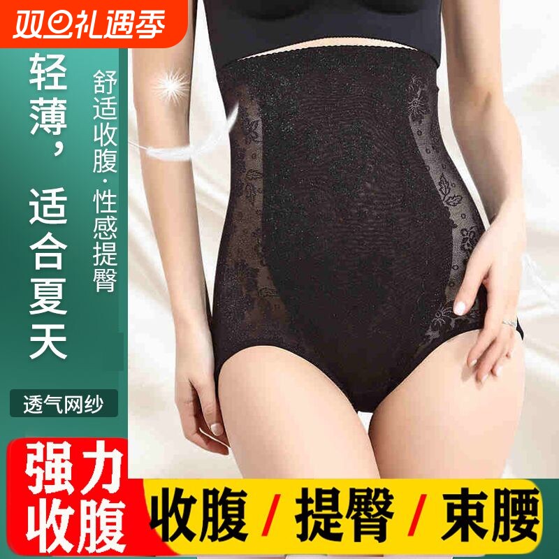 高腰收腹提臀塑形瘦束腰产后身塑身内裤女小肚子强力神器隐形塑身