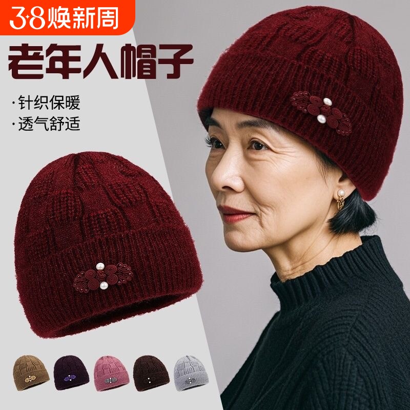加厚针织中老年老人帽子女冬款保暖妈妈帽奶奶冬天毛线帽棉帽红色