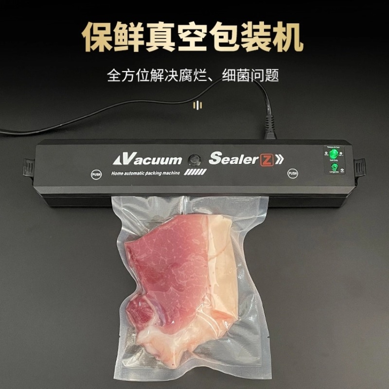 真空封口机小型家用食品包装全自动保鲜密封抽真空压缩塑封口神器