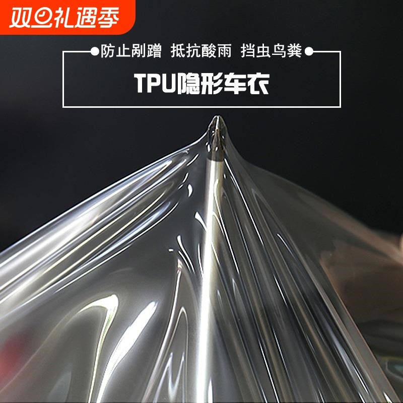 电动车摩托车隐形车衣汽车衣膜TPU保护膜透明贴膜自修复台铃雅迪