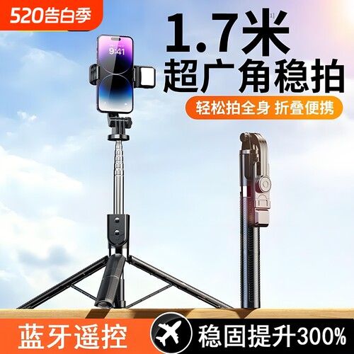 自拍杆落地三脚架2026新款旅游便携手机通用手持防抖360度旋转云台演唱拍照神器直播拍摄抖音vlog多功能支架
