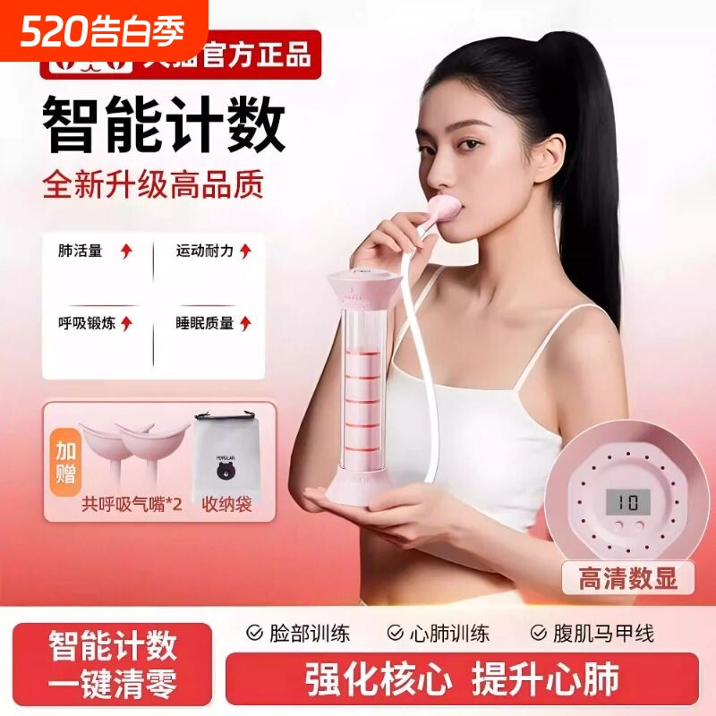 呼吸哑铃腹式呼吸训练器肺活量锻炼腹肌马甲线吹气训练器男女通用