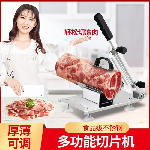 卷机牛羊肉卷切片机冻肉手动切片器小型切肉机猪肉卷刨肉神器肉片