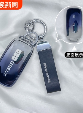 适用吉利银河L7钥匙套24款银河L6PLUS星舰L7MAX包E8汽车E5套扣女