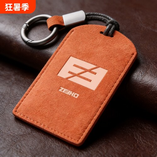 极核AE5i卡片钥匙套AE2 AE4i AE8 EZ3I电动车钥匙包 ZEEHO保护套