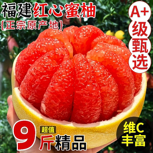 整箱红心柚子新鲜水果红肉蜜柚薄皮大果三红蜜柚整箱