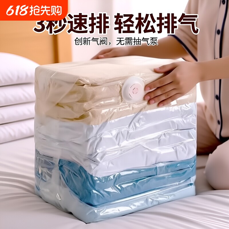 免抽气立体收纳压缩袋抽压两用换季衣服棉被收纳袋旅行防潮大容量