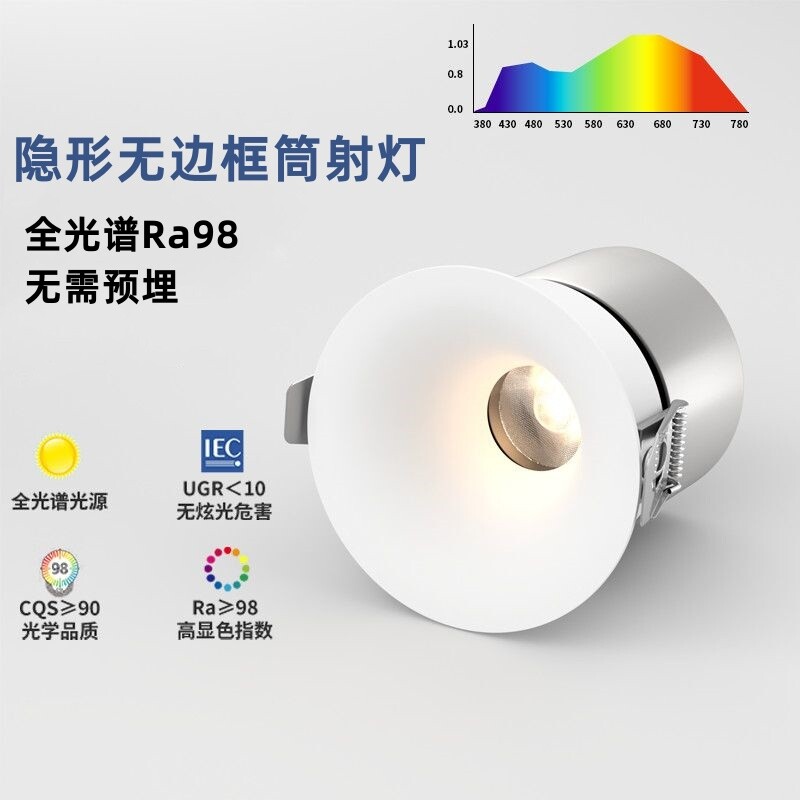 射灯嵌入式筒灯75mm无边框深防眩客厅家用小山丘洗墙灯led开孔