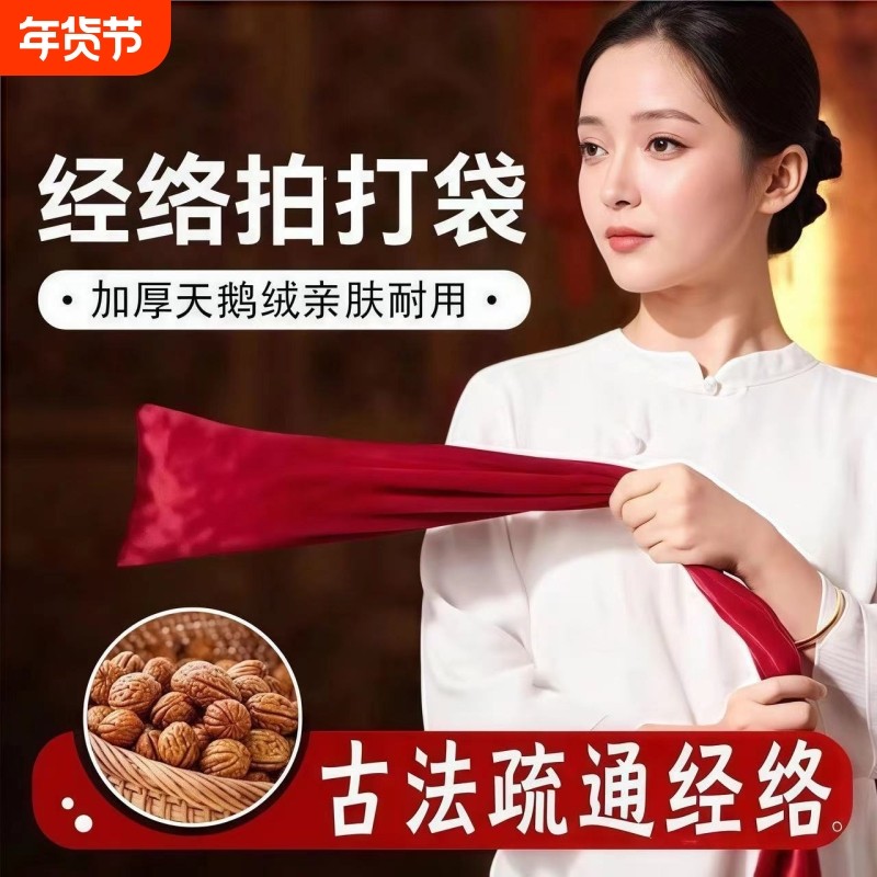 康祝慈拍打袋小桃核拍背按摩经络不求人捶打袋袋背部健康核桃疏通,个人护理/保健/按摩器材,按摩棒/锤,淘宝优惠券,粉丝福利购,淘宝优惠卷