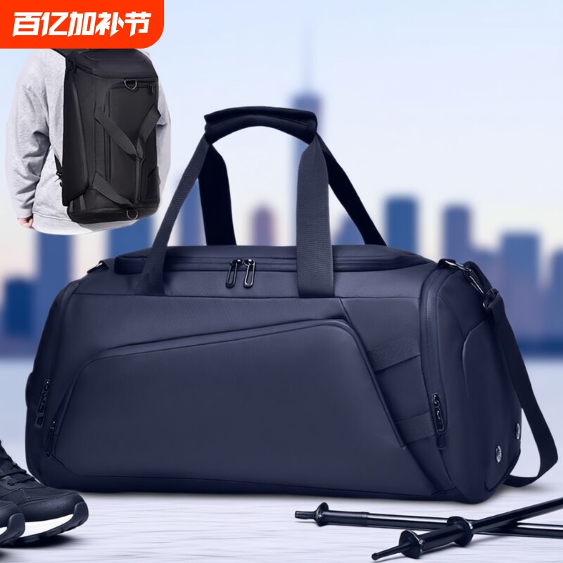 健身包男干湿分离多功能大容量手提行李训练旅行包斜挎单肩双肩包