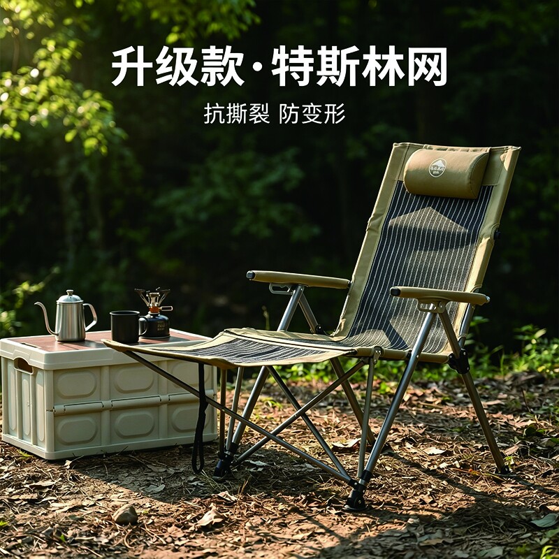 索度特斯林网海狗椅透气午休沙滩椅高背折叠户外躺椅露营便携两用图片
