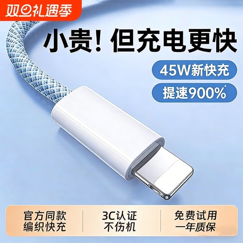 45W快充适用苹果17/16充电线器iPhone15promax数据线14手机typec闪充ipad平板13车载12原PD装usb8编织9官方ip