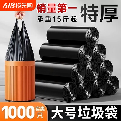 垃圾袋家用手提式加厚实惠装办公