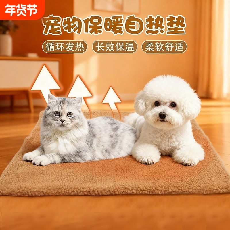 宠物自热垫子恒温自动发热保温冬季小狗猫咪通用加厚可拆洗防滑,宠物/宠物食品及用品,猫狗垫子,淘宝优惠券,粉丝福利购,淘宝优惠卷