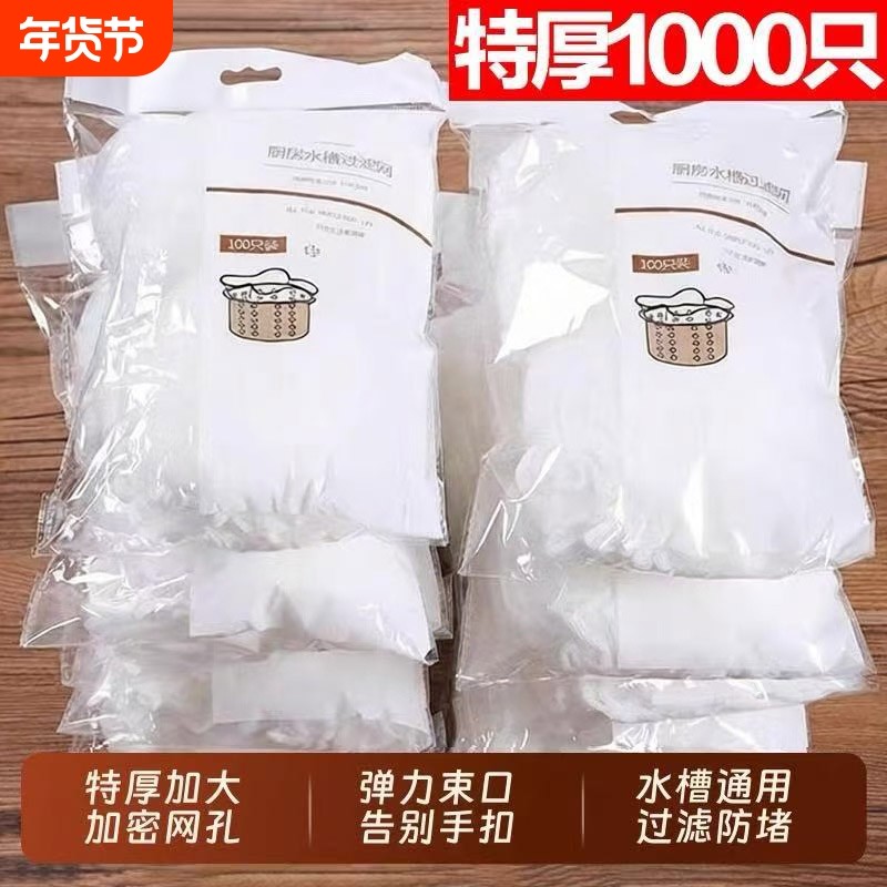 厨房水槽过滤网下水道洗菜洗碗水池沥水网一次性地漏垃圾防堵神器,家庭/个人清洁工具,水槽过滤网,淘宝优惠券,粉丝福利购,淘宝优惠卷