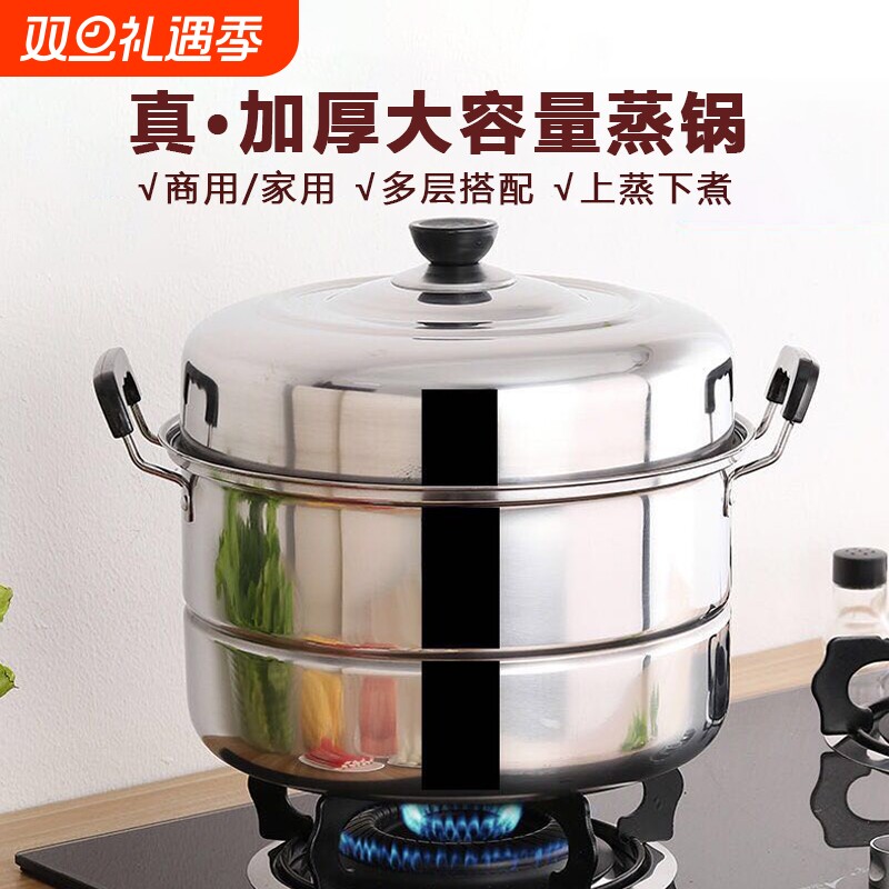 2025新款加厚不锈钢蒸锅蒸笼家用蒸煮炖大容量电磁炉煤气专用商用
