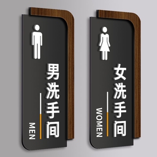 洗手间标识牌卫生间创意男女厕所wc门牌小心温馨提示便后请冲水墙贴亚克力牌子禁止吸烟关门地滑发光标志随手