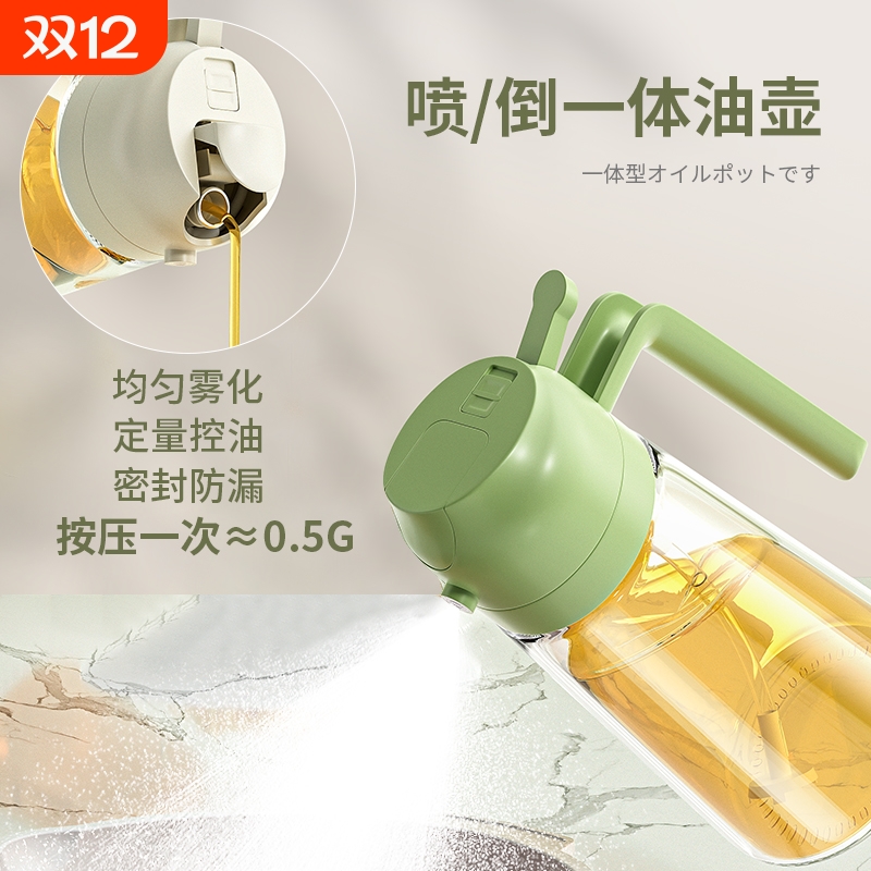 喷倒两用喷油壶防漏油罐玻璃喷雾化油瓶不挂厨房家用酱油醋调料瓶