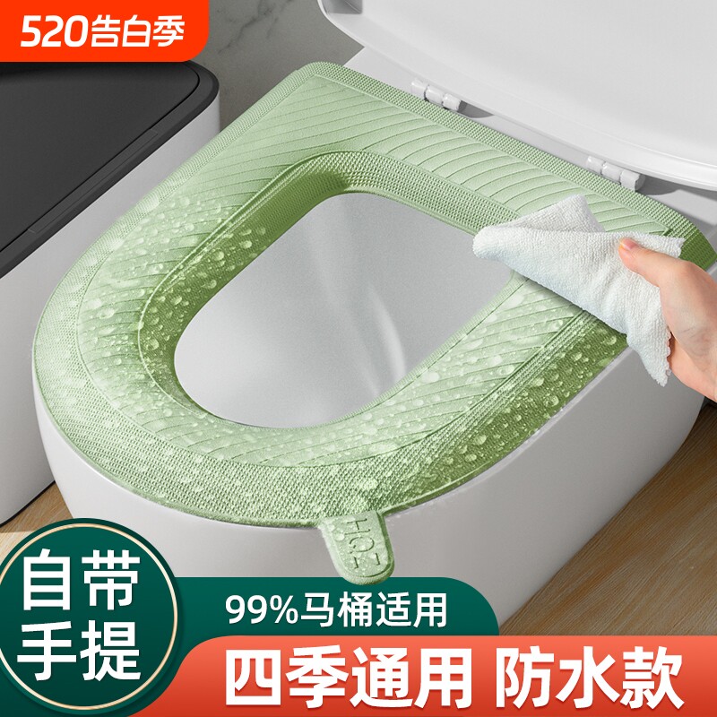 四季适配马桶坐垫免洗坐便垫家用座圈硅胶垫子坐便套马桶套盖