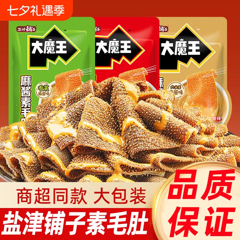 盐津铺子大魔王素毛肚麻酱味500g六必居魔芋零食小吃休闲食品辣爽
